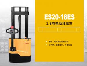 1.8吨电动堆高车ES20-18ES